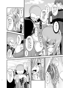 Page 18 of Melon ga Chou Shindou! R10 - preview thumbnail