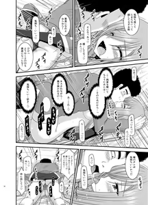 Page 28 of Melon ga Chou Shindou! R10 - preview thumbnail