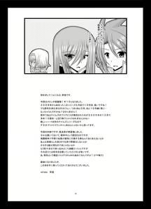 Page 49 of Melon ga Chou Shindou! R10 - preview thumbnail