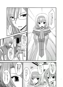 Page 5 of Melon ga Chou Shindou! R10 - preview thumbnail