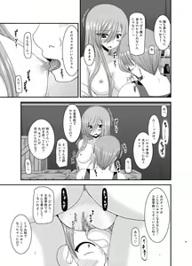 Page 123 of Melon ga Chou Shindou! R Soushuuhen II - preview thumbnail