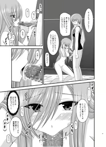 Page 125 of Melon ga Chou Shindou! R Soushuuhen II - preview thumbnail