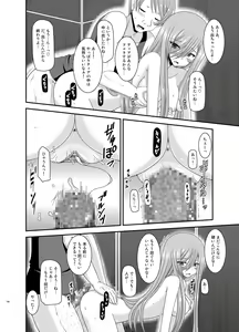 Page 130 of Melon ga Chou Shindou! R Soushuuhen II - preview thumbnail