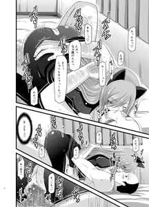 Page 22 of Melon ga Chou Shindou! R Soushuuhen II - preview thumbnail