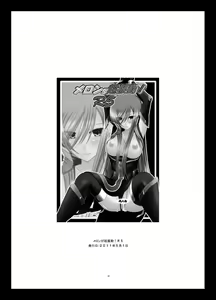 Page 42 of Melon ga Chou Shindou! R Soushuuhen II - preview thumbnail