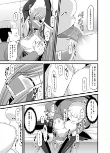 Page 49 of Melon ga Chou Shindou! R Soushuuhen II - preview thumbnail