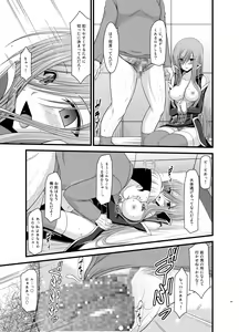 Page 65 of Melon ga Chou Shindou! R Soushuuhen II - preview thumbnail