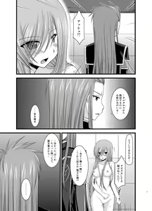 Page 77 of Melon ga Chou Shindou! R Soushuuhen II - preview thumbnail