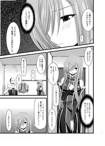 Page 9 of Melon ga Chou Shindou! R Soushuuhen II - preview thumbnail