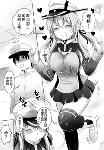Page 5 of Eugen-chan to Purin-Purin - preview thumbnail