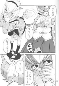 Page 3 of Saretagatte iru - preview thumbnail