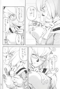 Page 4 of Saretagatte iru - preview thumbnail