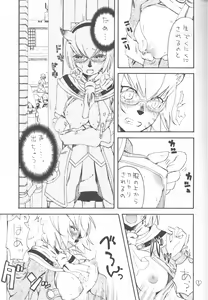 Page 5 of Saretagatte iru - preview thumbnail