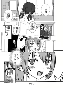 Page 33 of Benjo. ~Roshutsu Play to Unchi Morashi Gaman Play ga Bareta Gakuen No. 1 Idol "Ma~ya"~ - preview thumbnail