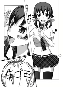 Page 5 of Benjo. ~Roshutsu Play to Unchi Morashi Gaman Play ga Bareta Gakuen No. 1 Idol "Ma~ya"~ - preview thumbnail
