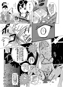 Page 15 of Chika Kakutougi Boxing Shoujo Boko!! 2 - preview thumbnail