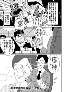 Page 3 of Chika Kakutougi Boxing Shoujo Boko!! 2 - preview thumbnail