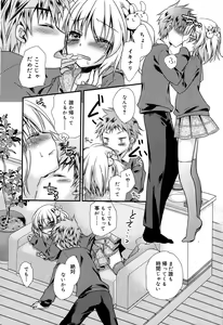 Page 51 of Juicy No. 8 2015-01 - preview thumbnail