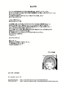 Page 36 of Shukudai Wasuremashitako-san e no Zenra Kyouiku - preview thumbnail