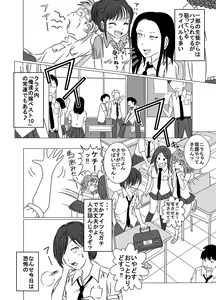 Page 4 of Shukudai Wasuremashitako-san e no Zenra Kyouiku - preview thumbnail