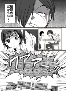 Page 5 of Shukudai Wasuremashitako-san e no Zenra Kyouiku - preview thumbnail