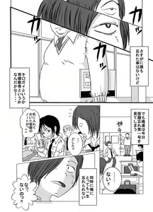 Page 8 of Shukudai Wasuremashitako-san e no Zenra Kyouiku - preview thumbnail
