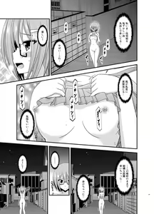 Page 19 of Roshutsu Shoujo Nikki 11 Satsume - preview thumbnail