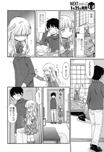 Page 138 of COMIC LO 2015-02 - preview thumbnail