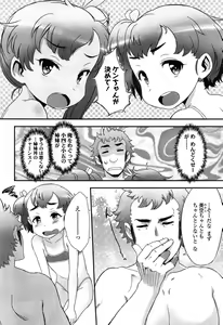 Page 154 of COMIC LO 2015-02 - preview thumbnail