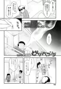 Page 192 of COMIC LO 2015-02 - preview thumbnail