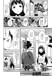 Page 210 of COMIC LO 2015-02 - preview thumbnail