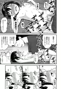 Page 243 of COMIC LO 2015-02 - preview thumbnail