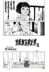 Page 264 of COMIC LO 2015-02 - preview thumbnail