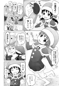 Page 292 of COMIC LO 2015-02 - preview thumbnail