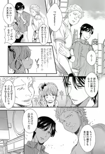 Page 311 of COMIC LO 2015-02 - preview thumbnail
