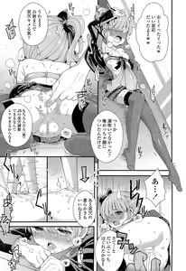 Page 319 of COMIC LO 2015-02 - preview thumbnail