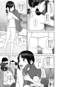 Page 351 of COMIC LO 2015-02 - preview thumbnail