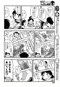 Page 396 of COMIC LO 2015-02 - preview thumbnail