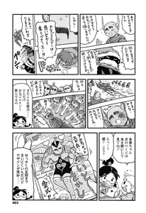 Page 403 of COMIC LO 2015-02 - preview thumbnail