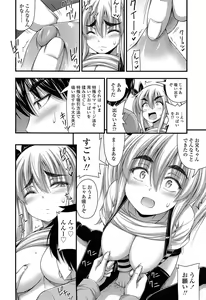 Page 84 of COMIC LO 2015-02 - preview thumbnail