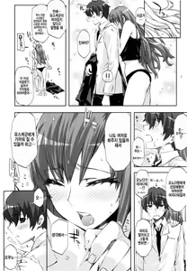 Page 119 of Cheerism (decensored) - preview thumbnail