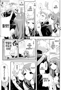 Page 138 of Cheerism (decensored) - preview thumbnail