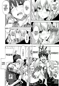 Page 64 of Cheerism (decensored) - preview thumbnail