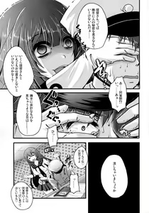 Page 6 of Moushuu Method ~Agano no Teitoku Nisshi~ - preview thumbnail