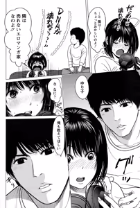 Page 204 of Action Pizazz Special 2015-01 - preview thumbnail