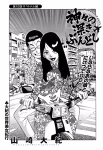 Page 237 of Action Pizazz Special 2015-01 - preview thumbnail