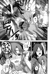 Page 119 of COMIC AUN 2015-01 - preview thumbnail