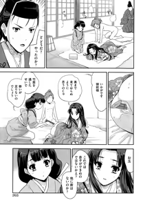 Page 203 of COMIC AUN 2015-01 - preview thumbnail