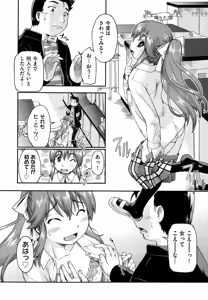 Page 85 of COMIC AUN 2015-01 - preview thumbnail
