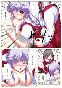Page 9 of Yoake Mae Made Hime-sama to II - preview thumbnail
